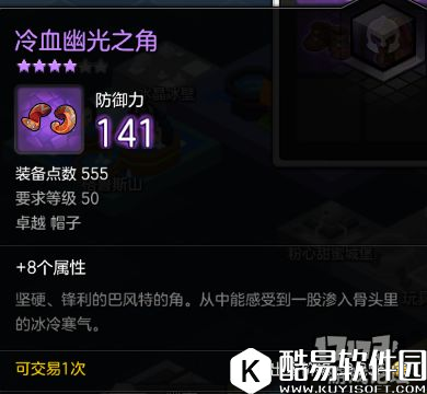 冒险岛2冷血巴风特 50级世界boss掉落装备