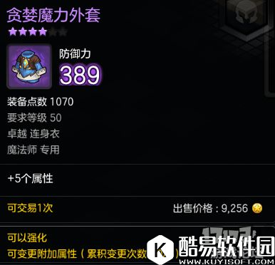 冒险岛2咒术师乌斯 50级世界boss掉落装备