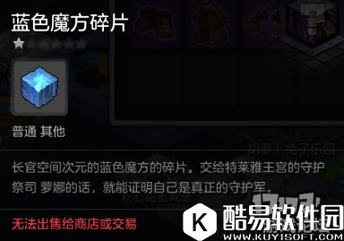 冒险岛2冷血巴风特 50级世界boss掉落装备