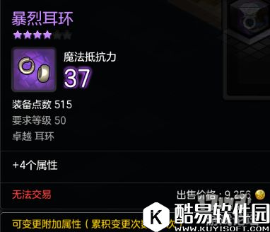 冒险岛2咒术师乌斯 50级世界boss掉落装备