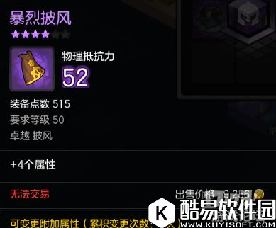 冒险岛2咒术师乌斯 50级世界boss掉落装备