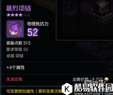 冒险岛2咒术师乌斯 50级世界boss掉落装备