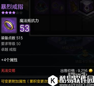 冒险岛2咒术师乌斯 50级世界boss掉落装备