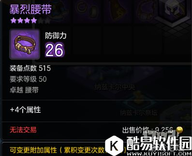 冒险岛2咒术师乌斯 50级世界boss掉落装备