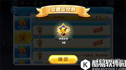 天天酷跑五一劳模奖章的获取方法大全