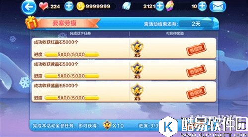 天天酷跑五一劳模奖章的获取方法大全