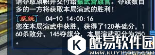 新倩女幽魂皇城演武玩法 擎旗人为何突然死亡