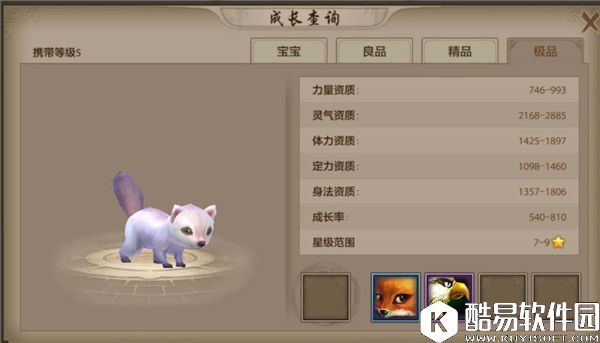 天龙八部手游最新版本绝版珍兽介绍 绝版珍兽有哪些