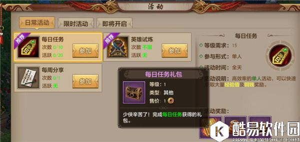 天龙八部手游新手玩家16级心得分享