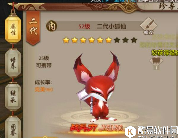 天龙八部手游珍兽繁殖玩法介绍 珍兽繁殖和成长 天龙八部手游珍兽繁殖玩法介绍 珍兽繁殖和成长