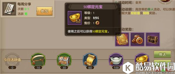 天龙八部手游新手玩家16级心得分享