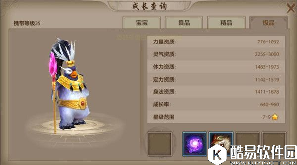 天龙八部手游最新版本绝版珍兽介绍 绝版珍兽有哪些