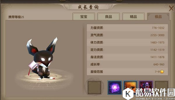 天龙八部手游最新版本绝版珍兽介绍 绝版珍兽有哪些