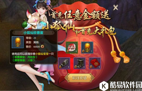 天龙八部手游珍兽繁殖玩法介绍 珍兽繁殖和成长 天龙八部手游珍兽繁殖玩法介绍 珍兽繁殖和成长