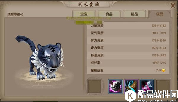 天龙八部手游最新版本绝版珍兽介绍 绝版珍兽有哪些