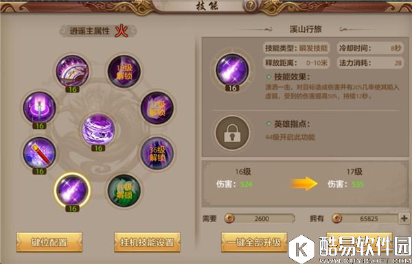 天龙八部手游新手玩家16级心得分享