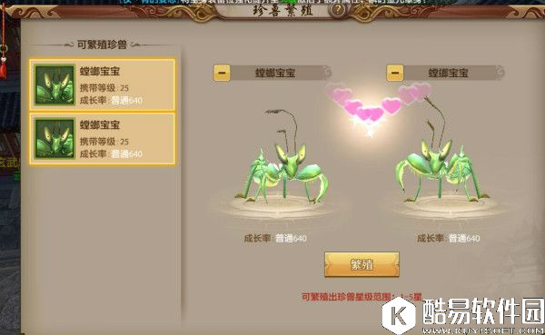 天龙八部手游珍兽繁殖玩法介绍 珍兽繁殖和成长 天龙八部手游珍兽繁殖玩法介绍 珍兽繁殖和成长