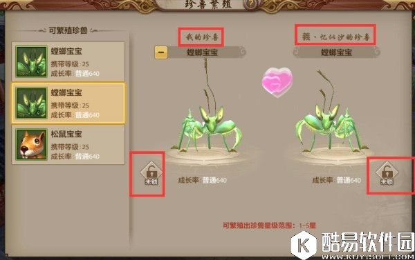 天龙八部手游珍兽繁殖玩法介绍 珍兽繁殖和成长 天龙八部手游珍兽繁殖玩法介绍 珍兽繁殖和成长