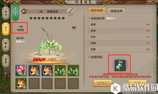 天龙八部手游珍兽繁殖玩法介绍 珍兽繁殖和成长 天龙八部手游珍兽繁殖玩法介绍 珍兽繁殖和成长