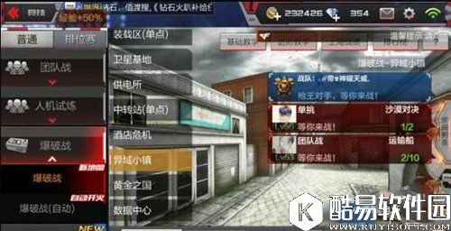 异域小镇硝烟再起 爆破模式成就无敌皇者