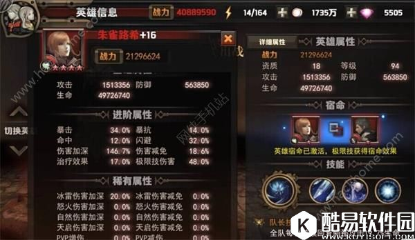 最终幻想觉醒英雄升星路线综合详解 最终幻想觉醒英雄升星路线综合详解