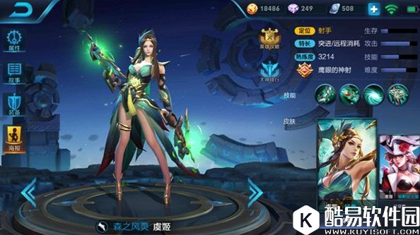 上分顶尖T1射手：王者荣耀虞姬解析 技能准了一箭穿心！