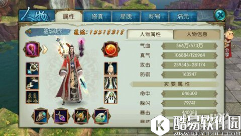 诛仙飞升道法提升指南 装备可以慢慢雕琢