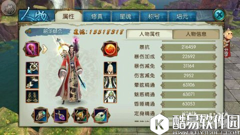 诛仙飞升道法提升指南 装备可以慢慢雕琢