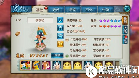 诛仙宠物和宠物技能的最佳选择攻略