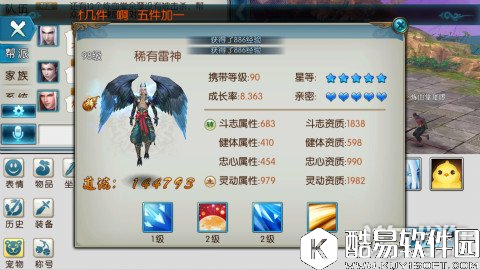 诛仙宠物和宠物技能的最佳选择攻略