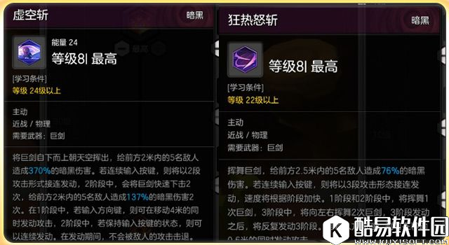 简单粗暴易操作 狂战士加点思路共享