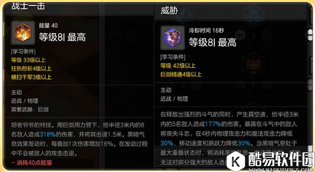 简单粗暴易操作 狂战士加点思路共享