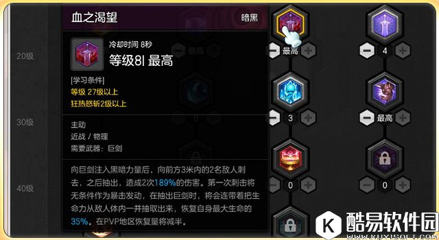 简单粗暴易操作 狂战士加点思路共享