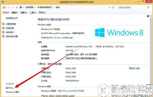 win8.1系统uac用户账号怎么关闭 uac用户账号关闭方法