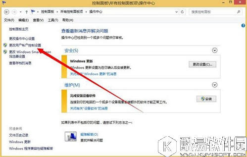 win8.1系统uac用户账号怎么关闭 uac用户账号关闭方法