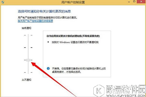 win8.1系统uac用户账号怎么关闭 uac用户账号关闭方法