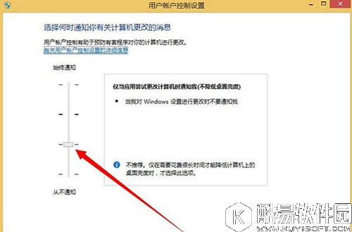 win8.1系统uac用户账号怎么关闭 uac用户账号关闭方法