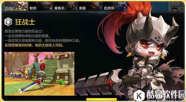 冒险岛2手残党的福音 狂战士是你不二的选择