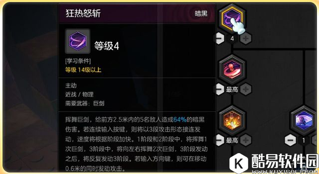 简单粗暴易操作 冒险岛2狂战士加点攻略分享 简单粗暴易操作 冒险岛2狂战士加点攻略分享