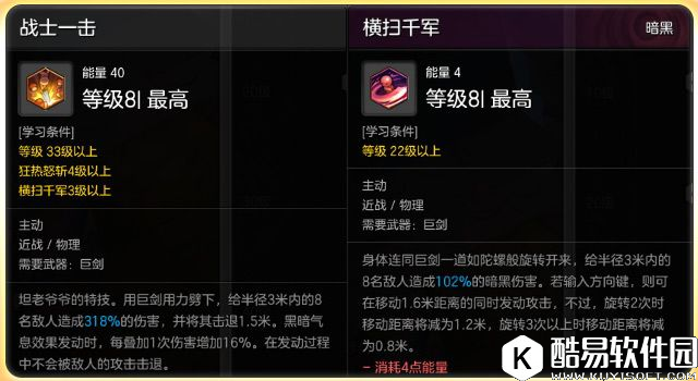 简单粗暴易操作 冒险岛2狂战士加点攻略分享 简单粗暴易操作 冒险岛2狂战士加点攻略分享