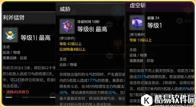 简单粗暴易操作 冒险岛2狂战士加点攻略分享 简单粗暴易操作 冒险岛2狂战士加点攻略分享