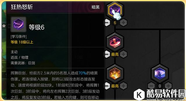 冒险岛2手残党的福音 狂战士是你不二的选择