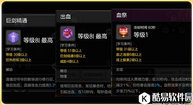 简单粗暴易操作 冒险岛2狂战士加点攻略分享 简单粗暴易操作 冒险岛2狂战士加点攻略分享