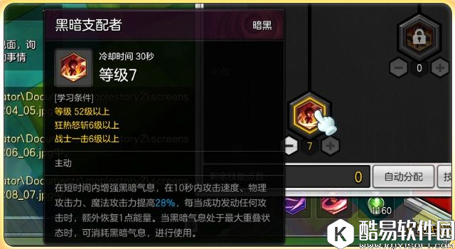 冒险岛2手残党的福音 狂战士是你不二的选择