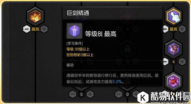 冒险岛2手残党的福音 狂战士是你不二的选择