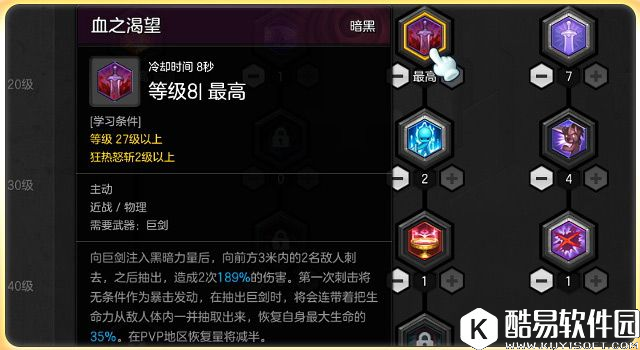 简单粗暴易操作 冒险岛2狂战士加点攻略分享 简单粗暴易操作 冒险岛2狂战士加点攻略分享