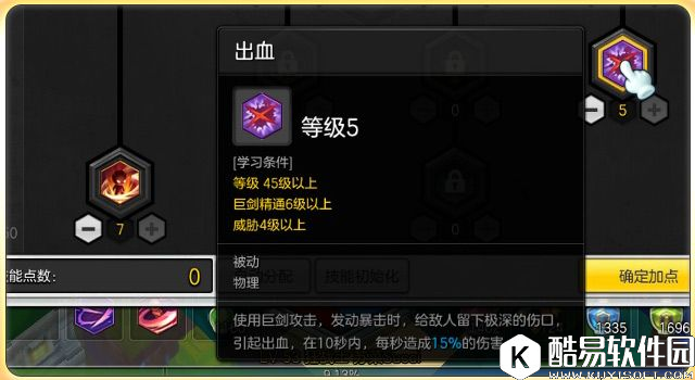 冒险岛2手残党的福音 狂战士是你不二的选择