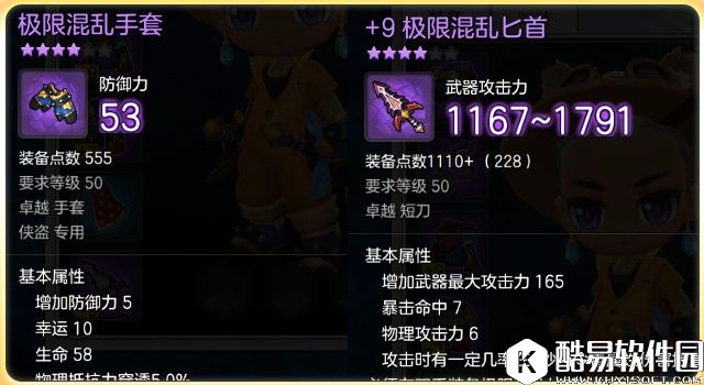 冒险岛2刀飞毒属性PVE玩法教学-中篇