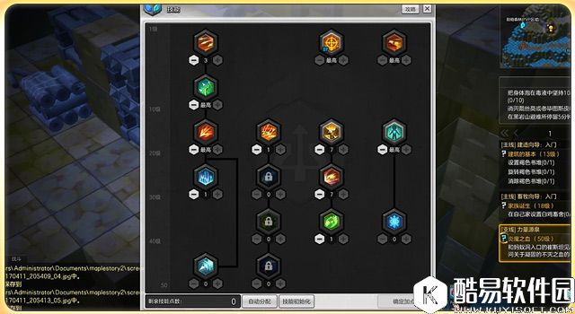 冒险岛2弓箭手加点 放风筝原来如此简单