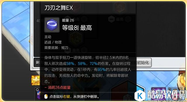 冒险岛2死亡之舞:高伤害侠盗教学